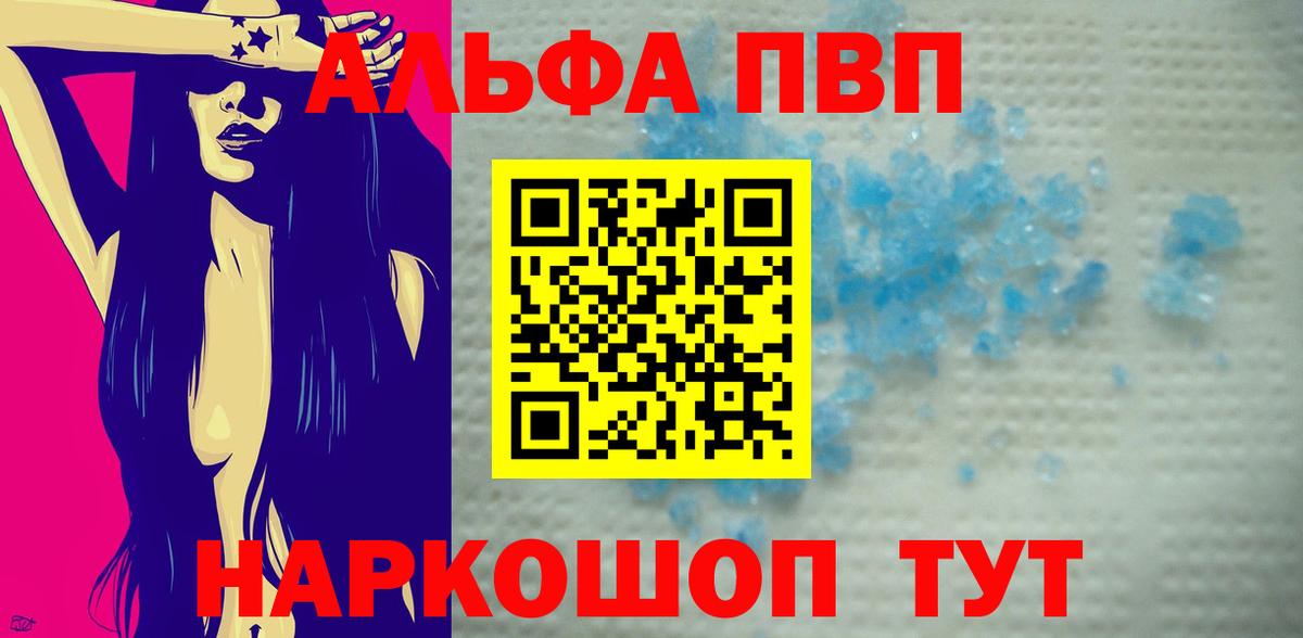 купить наркотик  A-PVP крисы CK  Вход с VPN  Екатеринбург  A-PVP Соль  А ПВП кристаллы 