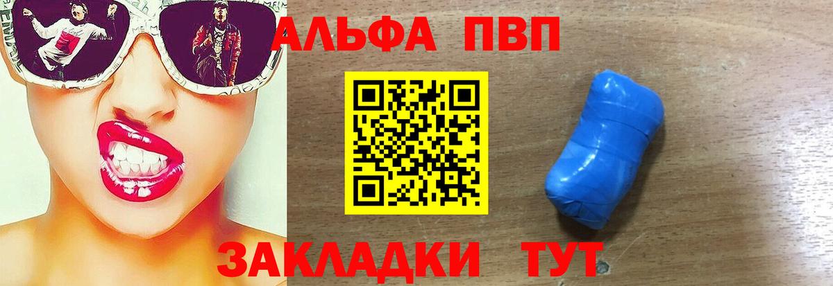 Alpha PVP VHQ Екатеринбург