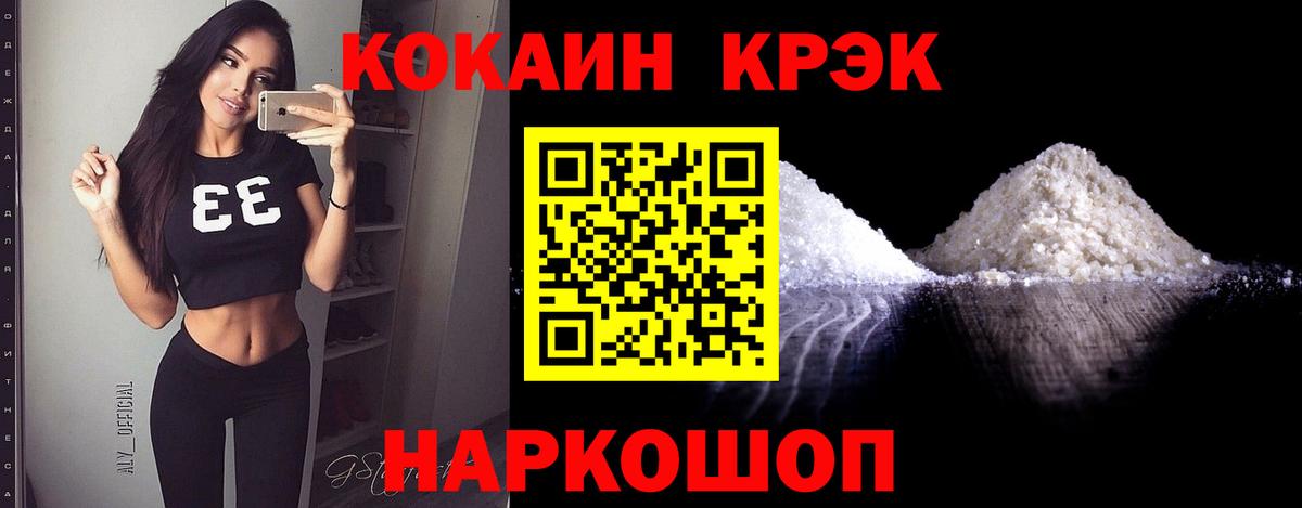 КОКАИН 97%  Вход с VPN  КОКАИН  Екатеринбург 