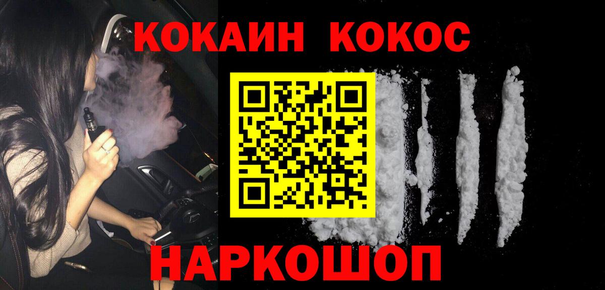 Cocaine Боливия Екатеринбург