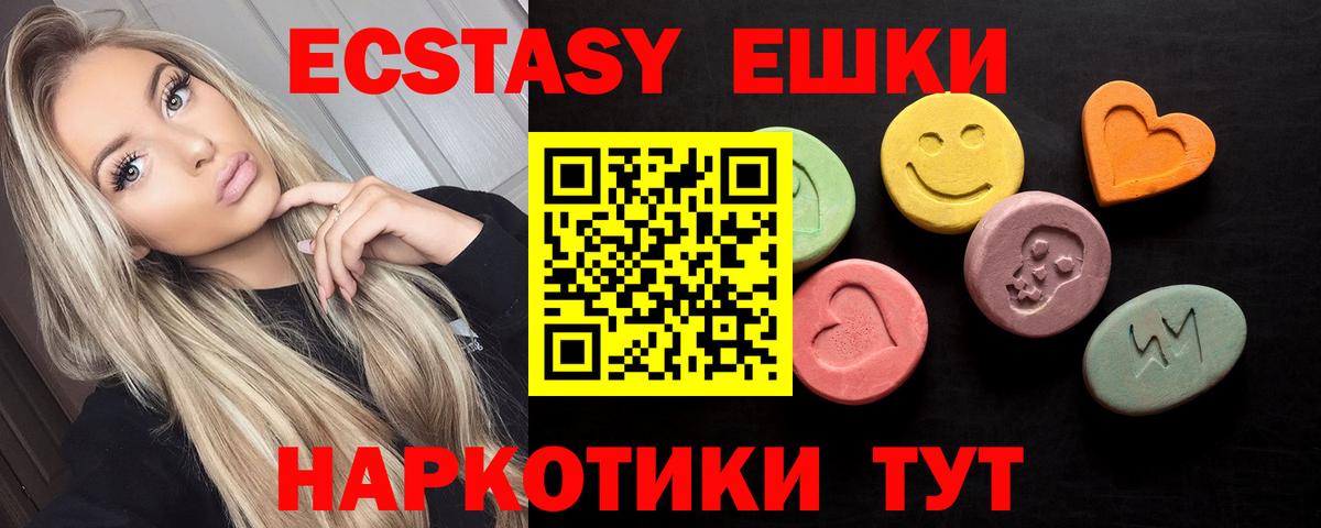Екатеринбург  Ecstasy бентли  Вход с VPN  Экстази 99% 