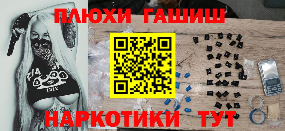 ГАШ хэш  ГАШИШ ice o lator  Вход с VPN  Екатеринбург 