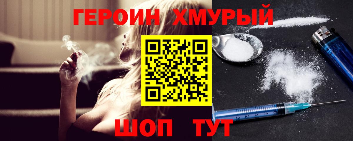 Героин афганец Екатеринбург