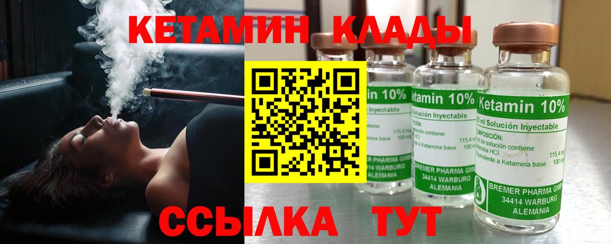 Екатеринбург  КЕТАМИН VHQ  Кетамин VHQ  Вход с VPN 