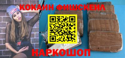 кокаин Краснознаменск