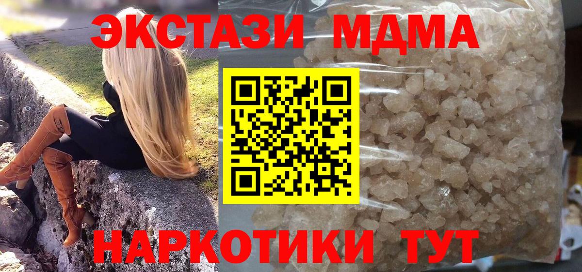 MDMA crystal  MDMA молли  Екатеринбург  Вход с VPN 
