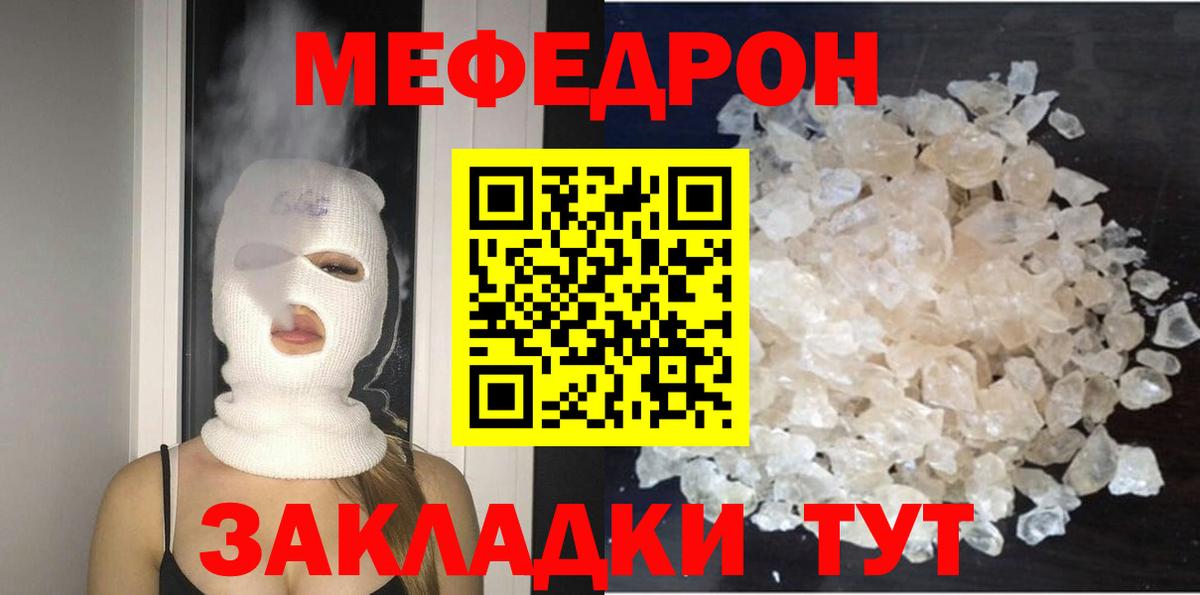 Меф  МЯУ-МЯУ VHQ  Вход с VPN  МЯУ-МЯУ VHQ  кракен   Меф  Екатеринбург 