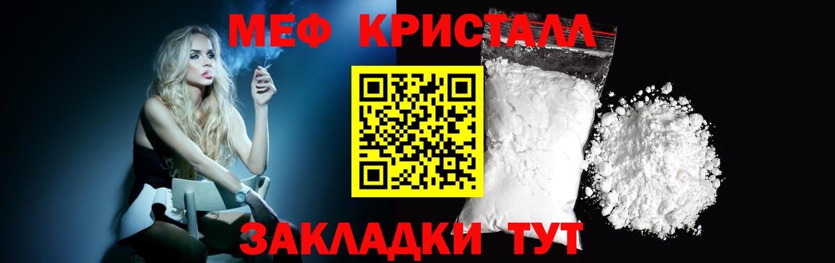 Меф мука Екатеринбург