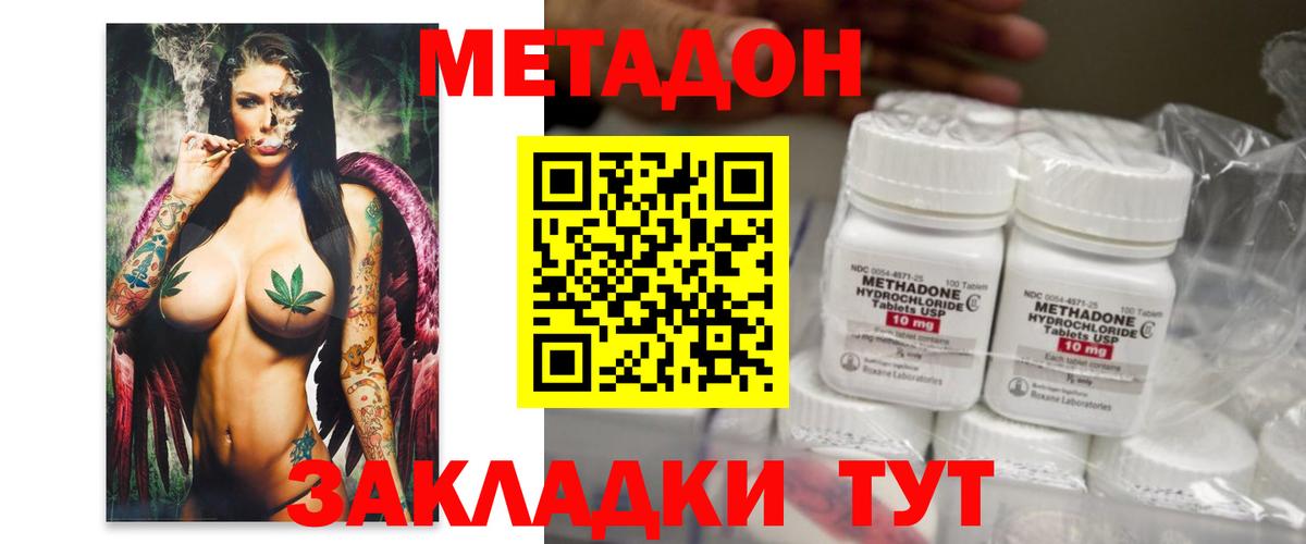Екатеринбург  МЕТАДОН methadone  Вход с VPN  Метадон белоснежный 