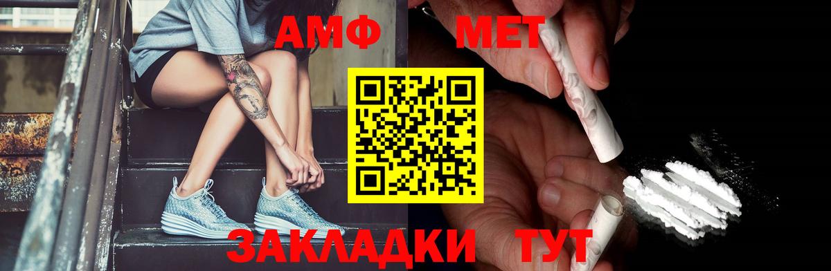 МЕТАМФЕТАМИН мет  МЕТАМФЕТАМИН мет  Екатеринбург  Вход с VPN 