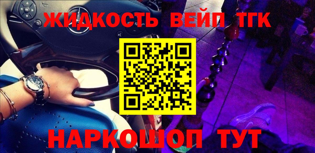 Екатеринбург  ТГК Wax  ТГК концентрат  Вход с VPN 